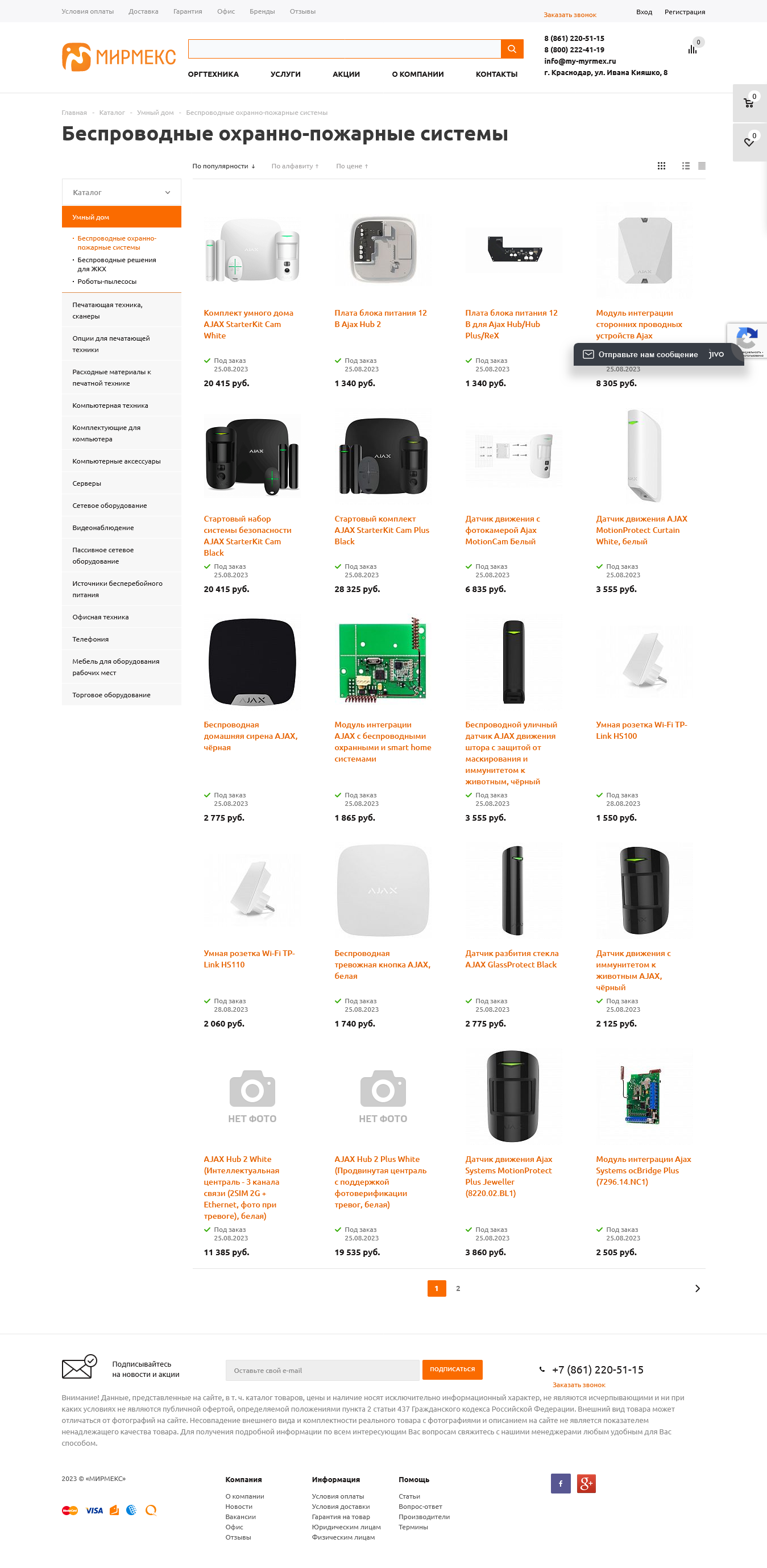 Страница каталога